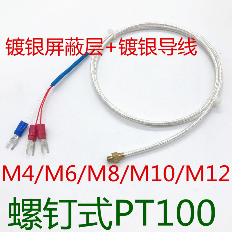Screw type PT100 M4 M6 M8 M10 M12 screws can be customized thermocouple K-type probe High precision