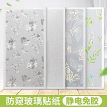 Window glass sticker light transparent home toilet bathroom film anti-peep frosted electrostatic sticker