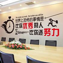 Wallpaper self-adhesive office factory slogan workshop wall stickers wallpaper classroom decoration culture high school class simple