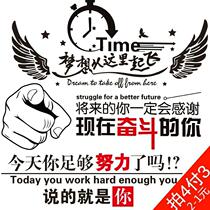 Office inspirational culture wall sticker college entrance examination blackboard newspaper High School junior high school classroom layout decoration sticker target