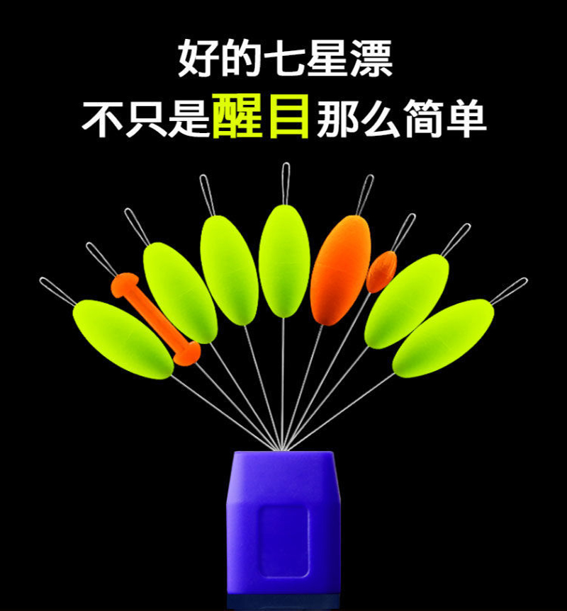 Fishing Seven Stars High Identification Fluorescent Potato Olive Cylindrical Fishing Supplies