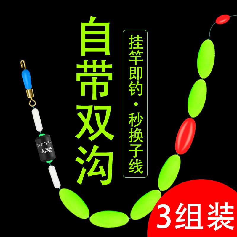 Seven Star Drift Group with double hook spot line package full traditional fishing finished high sensitivity fishing line drift fish drift