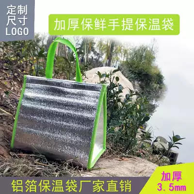 Portable insulation bag Disposable food refrigerated preservation bag Delivery cold preservation bag thickened custom insulation bag aluminum foil cotton