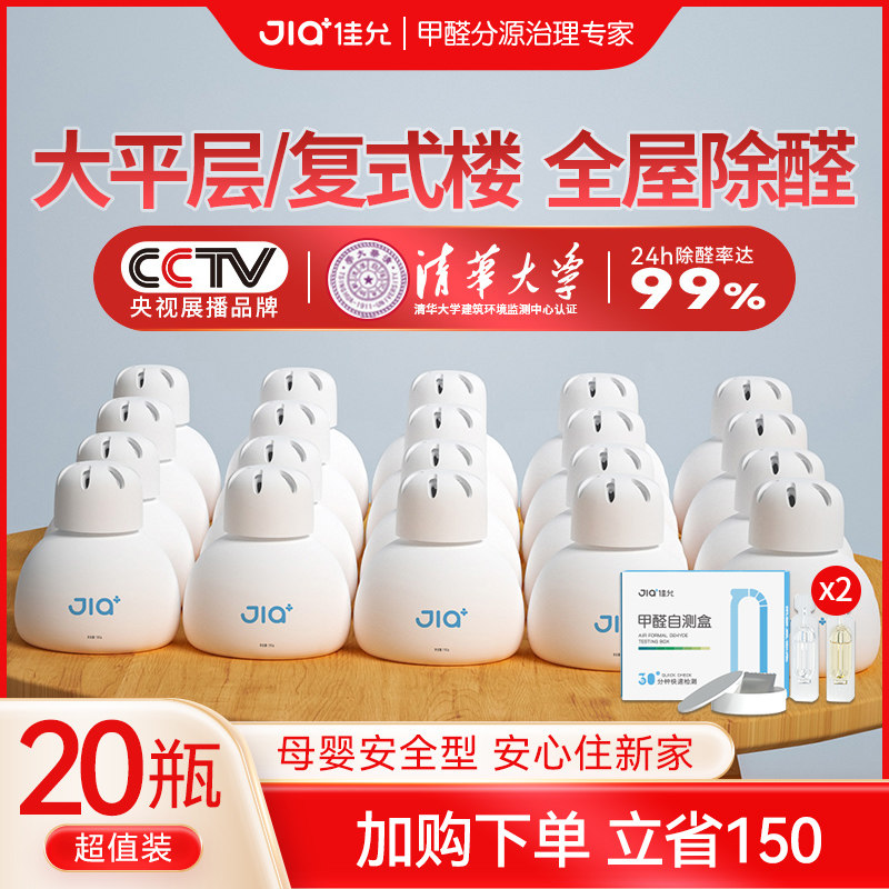 Canon Little Whitebottle Except formaldehyde New house Home Divine Instrumental Large Flat Floor Duplex of Villa Office to Formaldehyde Dispel