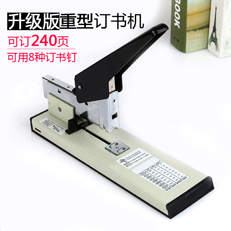 240 heavy duty stapler thickened large stapler office with large bound financial thick layer book 210 pages