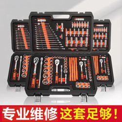 Wrench Tool Set Socket Combination Set Car Motorcycle Small Flying Car Repair Ratchet Wrench Car Repair Tool Set