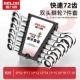 Delixi Double -Headed Spiny Wheel Wile