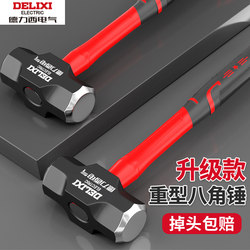 Delixi Hammer Tool, Large Hammer with Soft Handle, Octagonal Hammer, Heavy-Duty Wall-Breaking Tool, Hand Hammer, Integrated Hammer, Iron Hammer, Large Size