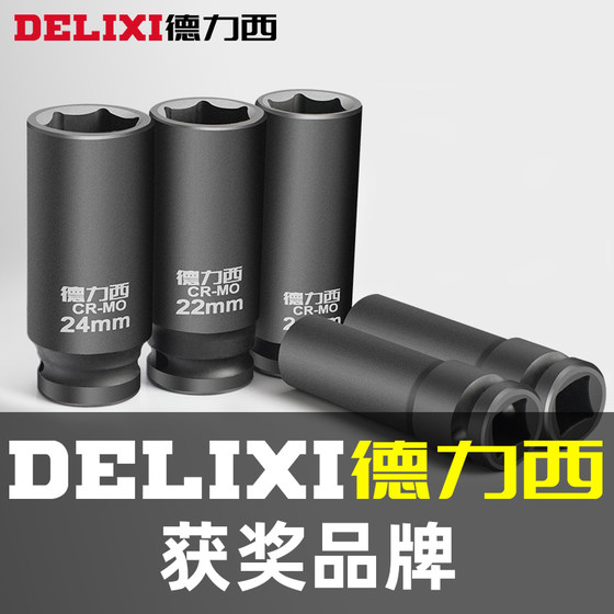 Delixi 1/2 인치 큰 비행 작은 바람 총 중장비 공압 슬리브 확장 두꺼운 전기 렌치 17mm 슬리브 도구