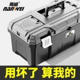 南威 Универсальный ящик для хранения, комплект, коробка для хранения