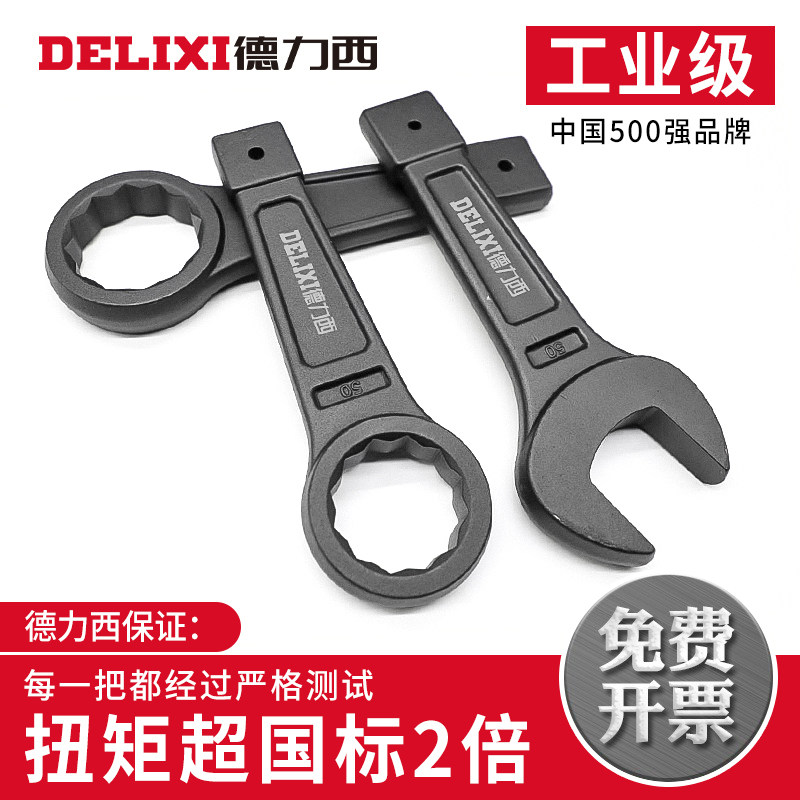 Draissey Knock Wrench 55 Heavy Plum Wrench Single Head 36 Opening Knock Wrench 46 Plum Pounding Wrench-Taobao
