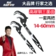 [Nanwei Self-Lock Universal Harench] 2 комплекта 14-60 мм, бренд выставки CCTV