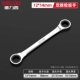 Delixi Double -Headed Spiny Wheel Wrench 12*14