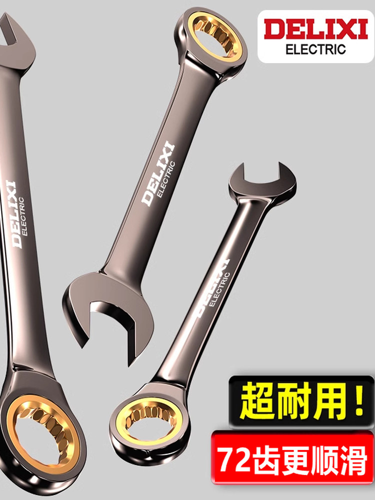Delixi Dual-Purpose Quick Ratchet Wrench Set, Labor-Saving Automatic Star-Shaped Open-End 13 Quick-Wheel Universal Tool Set
