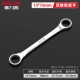 Delixi Double -Headed Spiny Wheel Wrench 13*15