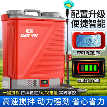 Nanwei New Electric Sprayer Agricultural Sprayer High-Pressure Sprayer Pesticide Artifact Backpack Pesticide Sprayer