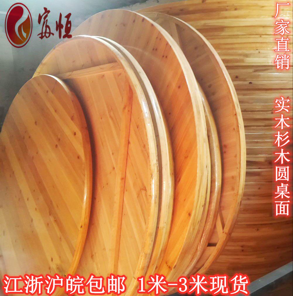 Folding dining table home hotel solid wood fir big round table top restaurant banquet round table banquet folding round dining table