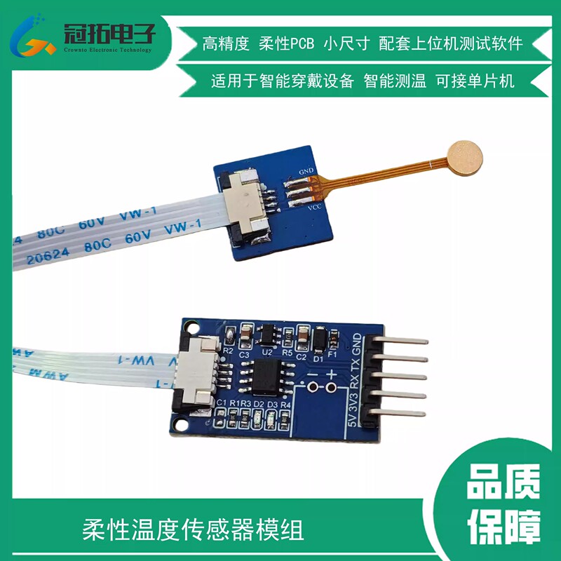 Temperature Sensor Flexible Film High-Precision Electronic Temperature Measurement Wearable Device Thermometer Microcontroller Development