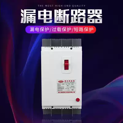 The leakage protector white cap DZ15LE-40 A100A 3901 4901 three-phase four-wire molded case leakage circuit breaker