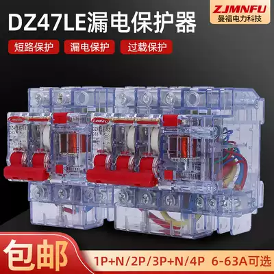 Transparent Protective case leakage protector 220V dual switch DZ47LE household leakage protection 32A63A ground box circuit breaker