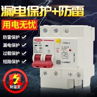 cb 3 pha 50a 220V 2 Dây Chống Rò Rỉ Công Tắc 32A 63A Không Khí Công Tắc 2P Chống Sét Có Đèn Hộ Gia Đình Ngắt Mạch Công Tắc Chính át chống giật panasonic mccb ls