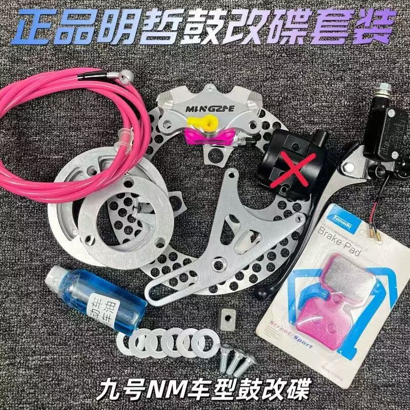 Authentic Mingzhe M19 Small Crab Caliper Drum-To-Disc Conversion Kit Improves Ninebot Enm Brake Performance Rear Disc Brake Set