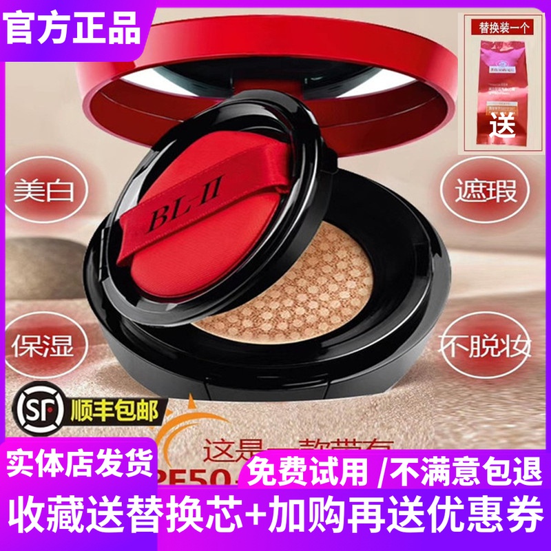 Magenta large red air cushion lasting without makeup cc cream sunscreen bb cream whitening no worries Official Flagship Store