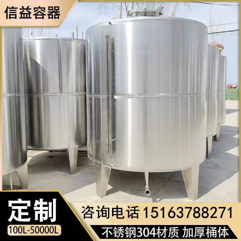 New product 304 stainless steel storage liquor sealed tank stainless steel wine tank 1000 catties 1 ton fermentation tank soy sauce fruit wine tank