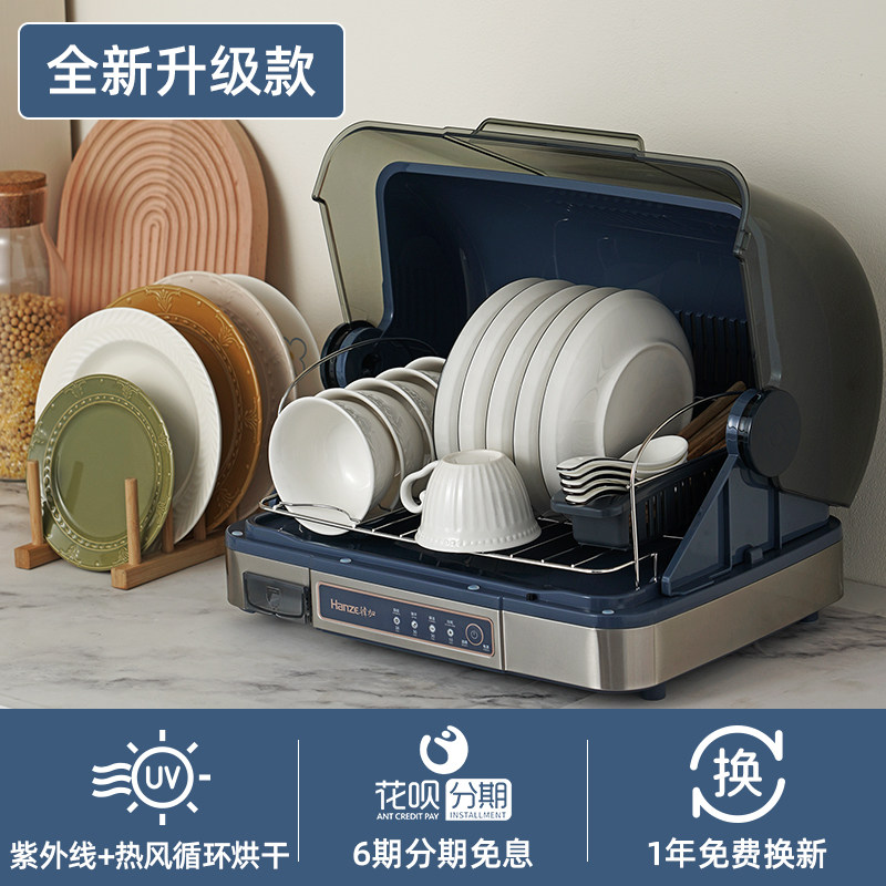 Hanjia disinfection cabinet household tableware and chopsticks small mini desktop tableware drying and draining storage ultraviolet