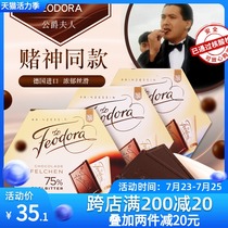 German import feodora Duchess Gambler God with dark chocolate Tanabata Valentines Day gift to his girlfriend