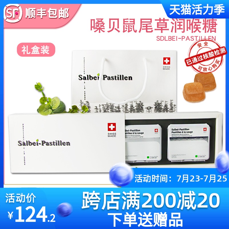 Swiss imported throat lozenges sage salbei pastillen throat teacher sucrose-free fudge