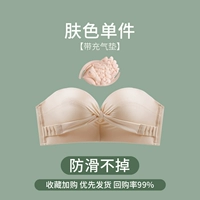 Нескользящий бюстгальтер пуш-ап, кушон, телесного цвета