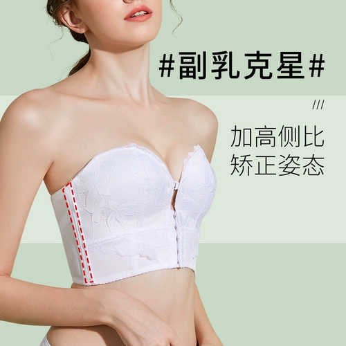 Нескользящое поддерживающее нижнее белье, невидимое свадебное платье, топ без лямок, бюстгалтер