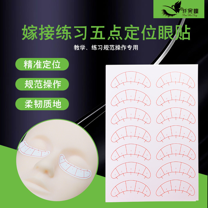 Grafting eyelash five-point positioning eye film isolates stickers 9-9 positioning memascara teaching beginners practice tools