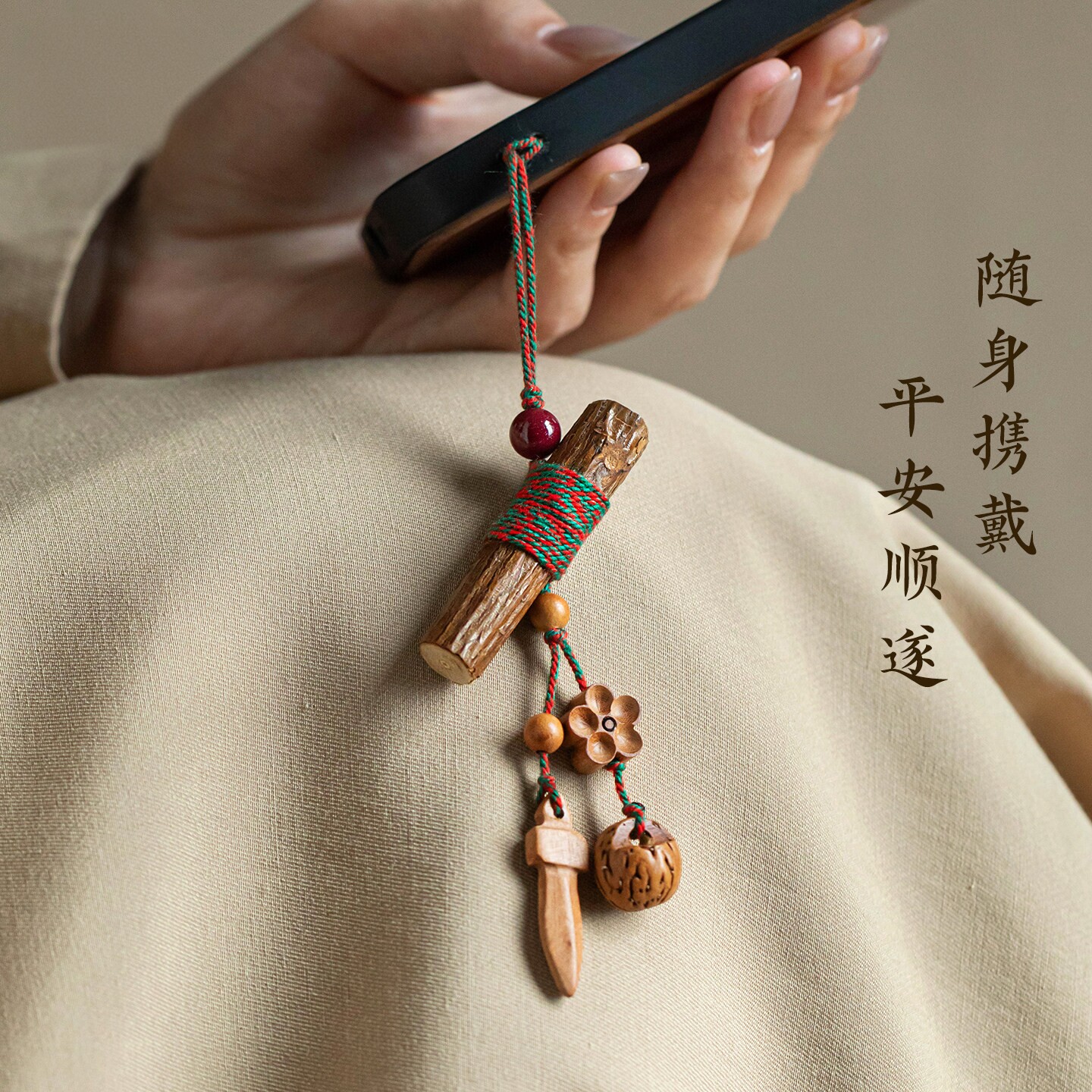普陀山老桃木手機鏈孕婦護身桃籃桃木劍外出平安吊墜掛飾