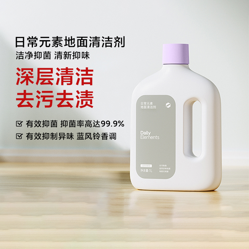 Xiaomi's Ecological Chain Daily Cleaning Agent, Antibacterial, Stain-Removing, Odor-Suppressing, Mijia Floor Washing Machine, Sweeping and Mopping Robot Xiaomi's Ecological Chain Daily Cleaning Agent, Antibacterial, Stain-Removing, Odor-Suppressing, Mijia Floor Washing Machine, Sweeping and Mopping Robot