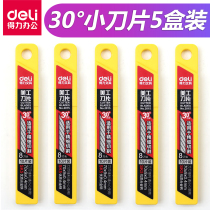 50 pieces pack of Deli 2015 small art blade 30 degree angle oblique blade wallpaper film cutting paper engraving blade