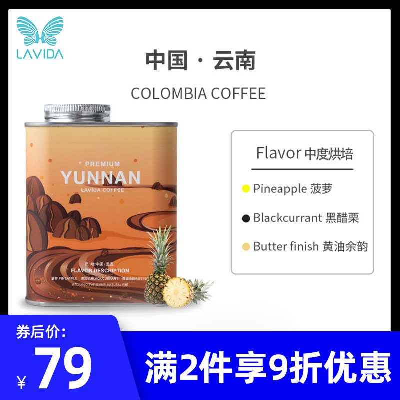 lavida Yunnan Yunnan Province's Yunnan Sun Sun Treatment Method Hand Punch Boutique Coffee Bean Medium Baking Can Now Grind Powder 200g