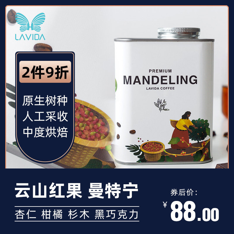 Lavida Boutique Indonesia Mantning G1 Single Pint Coffee Bean Hand Punch Freshly Baked Bacon Black Coffee Grinders 200g