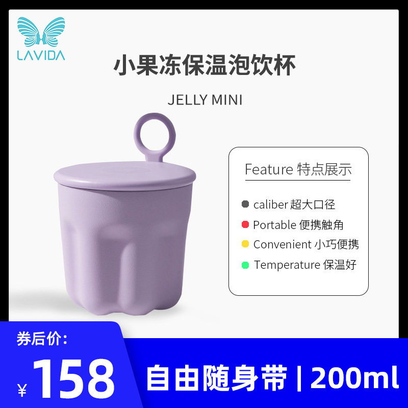 lavida mini coffee cup handheld with portable small jelly insulated stainless steel mesh red travelling cup 200ML