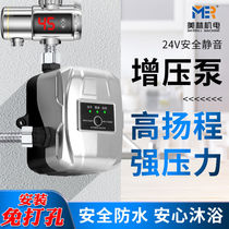 Small shower bathroom bath water with special booster pump household water pressure booster