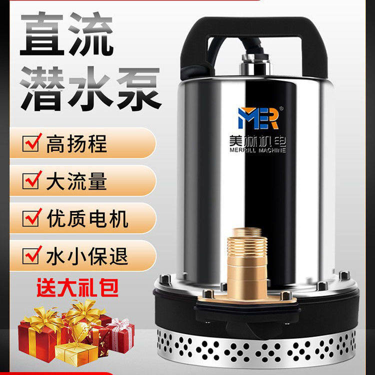 DC submersible pump 12V24V48V60V household battery car pump small electric agricultural irrigation pump