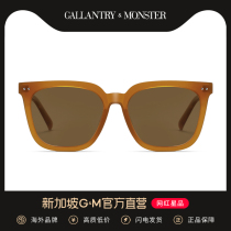 SG GM sunglasses women myopic sunglasses men 2021 new fashion polarized driving net red glasses UV protection