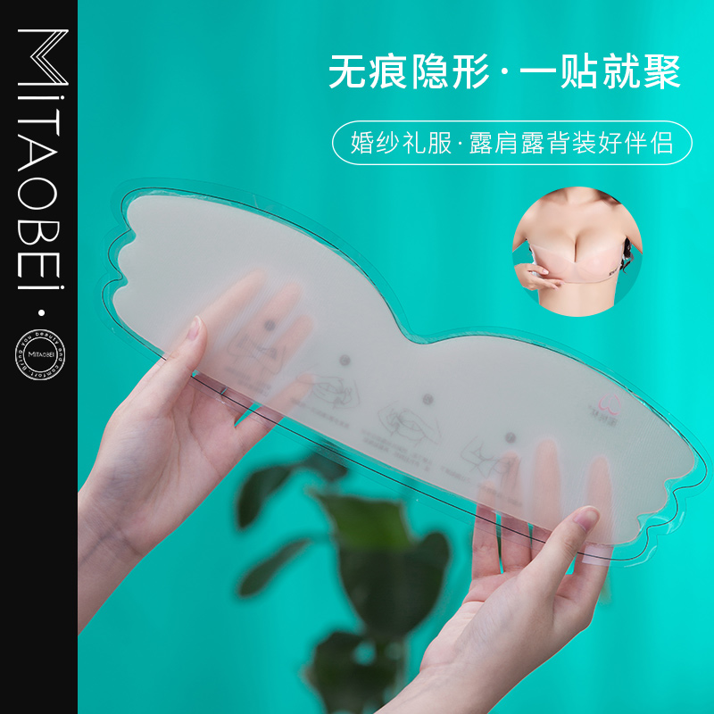 A piece of breasted female wedding dress with large breasted invisible milk glued to the special silicone bra with extra-thin summer special