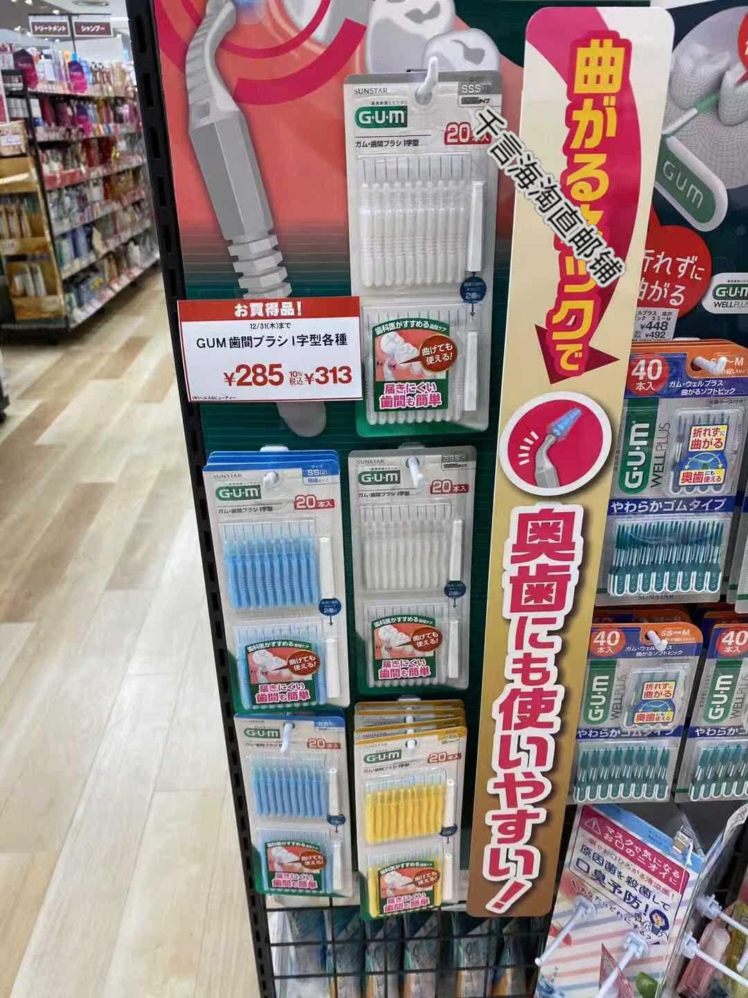 (Domestic) SUNSTAR Shengseda GUM I-shaped tooth slit brush 20P 3 optional 