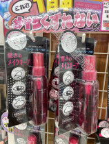 (Domestic) New Packaging KOSE Makeup Setting Spray Moisturizing Long-lasting Oil Control Waterproof Sweat 80ml