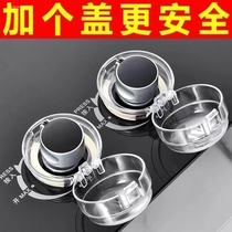 Gas stove switch protective cover gas stove knob high temperature resistant protective cover stove button oil-proof and dirt-proof cover