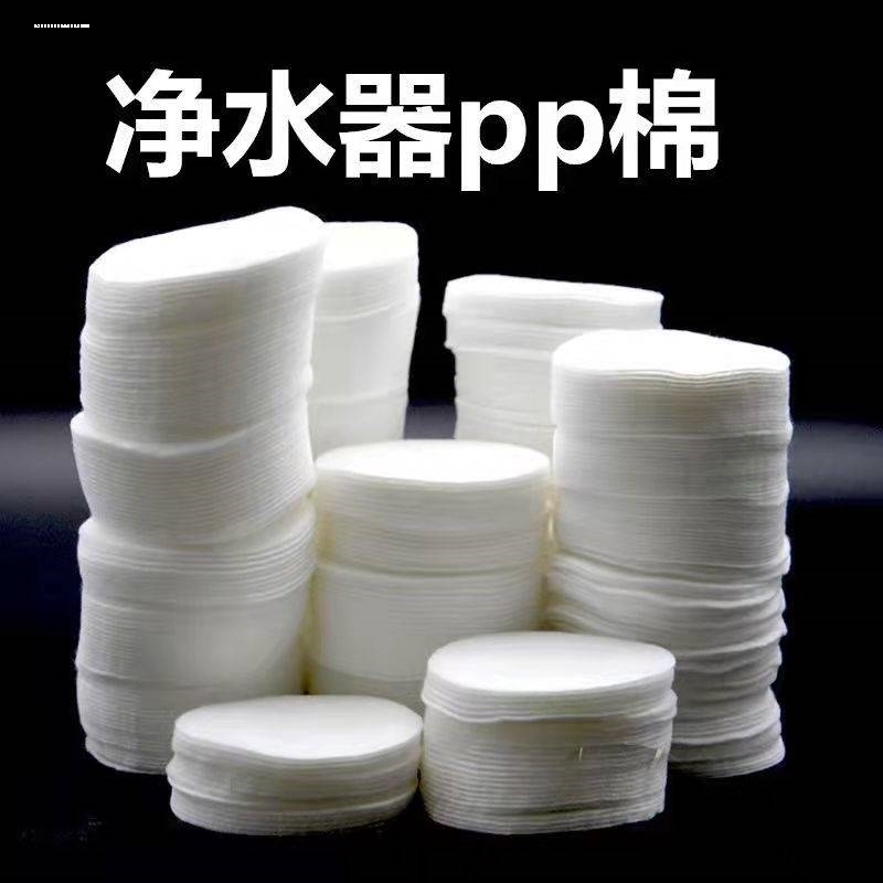 Non-Woven Filter Element Cotton Pad Drinking Treasure High Density Filter Element Water Purifier Faucet Size Pp Cotton