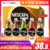 Nescafe bottled silky Latte flavor Hazelnut caramel ready-to-drink refreshing coffee drink 268ml*15 whole box