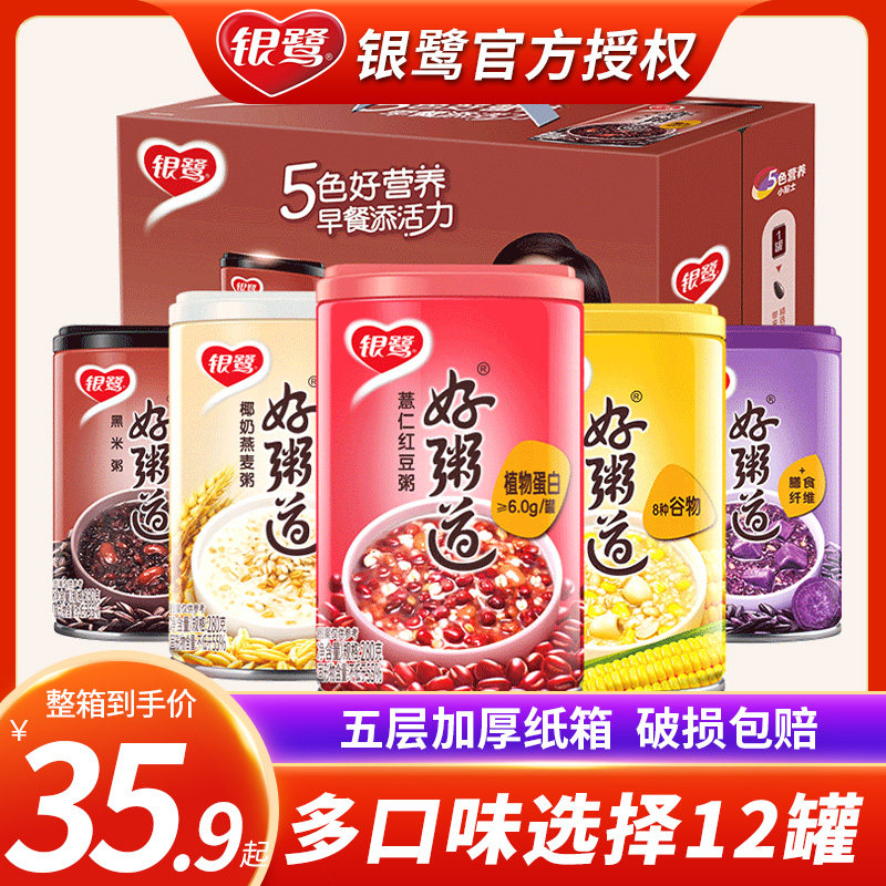 Yinlu eight treasure porridge good porridge eight treasure porridge breakfast porridge breakfast food instant ready-to-eat breakfast instant mixed instant porridge